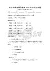 青少年體育健身指南2025年中學(xué)生試題