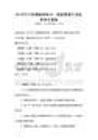 5G時代下的物聯網技術：構建智慧生活的試卷及答案