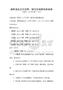 通用語言文字應用：現代漢語修辭測試卷