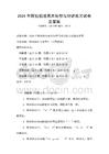 2026年阿拉伯語基本句型與對(duì)話練習(xí)試卷及答案