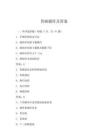 胃癌题库及答案