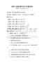 通用計算機硬件知識問答試卷