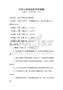 日常心理調適技巧測試題