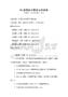 5G通信技術原理與測試卷
