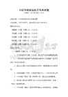 中國(guó)傳統(tǒng)繪畫技藝傳承試題