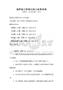通用會計準則與審計實務試卷