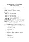 通用英語詞匯記憶策略與測試卷