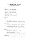 數字媒體設計與制作技術試題