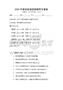 2026年數(shù)學(xué)建模競賽題庫及答案