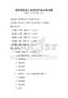通用財(cái)務(wù)會(huì)計(jì)實(shí)務(wù)操作備考卷試題
