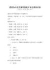 通用辦公軟件操作技能日常應(yīng)用測試卷