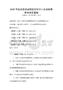 2025年國際貿易規則變化對中小企業的影響考試及答案