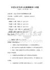 非遺文化傳承與發展策略探討試題