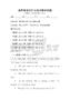 通用英語詞匯與語法精講試題
