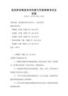 我國養老服務體系構建與完善策略考試及答案