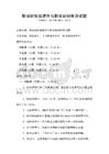 職場軟技能提升與職業規劃指導試題