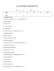 2026年育嬰員嬰幼兒急救模擬題庫下載完整版