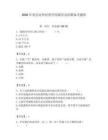 2026年重慶對外經(jīng)貿(mào)學院輔導員招聘備考題庫（奪冠系列）