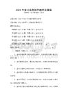 2026年會計實務操作題庫及答案