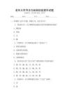 docin_uploaded_老年大學(xué)書法與繪畫技能提升試題
