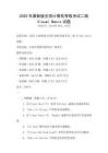 2025年最新版全国计算机等级考试二级Visual Basic试题