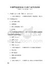 環(huán)保節(jié)能建筑設(shè)計與施工規(guī)范測試卷