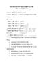 金融投资理财基础知识题库及答案