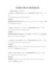 基礎數學數列與極限測試卷