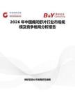 2026年中國癃閉舒片行業市場規模及競爭格局分析報告