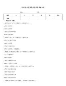 2025年东台市驾考题库及答案大全