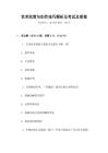 藝術(shù)欣賞與創(chuàng)作技巧解析及考試及答案