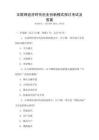 互聯網經濟時代創業創新模式探討考試及答案