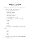 語文詩詞鑒賞與創作試題