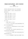 职场办公软件应用技巧：提升工作效率测试卷