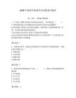 2026年黃淮學(xué)院輔導(dǎo)員招聘?jìng)淇碱}庫(kù)（奪分金卷）