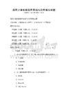 通用計算機數(shù)據(jù)庫基礎與應用模擬試題