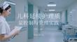 兒科延續(xù)護(hù)理質(zhì)量控制與管理實(shí)踐