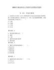 2026年贛南師范大學輔導員招聘備考題庫（預熱題）