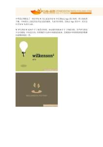 （精選）60個(gè)字母W標(biāo)志logo設(shè)計(jì)欣賞