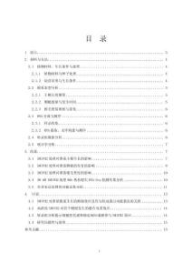番茄SMIFH2處理下根系表型鑒定及差異基因表達分析