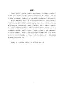 富寧壯族山歌融入中學(xué)音樂(lè)課堂的策略研究—以富寧縣第一中學(xué)為例
