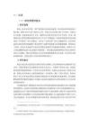 拐賣婦女罪與收買婦女罪之刑罰差異化探析