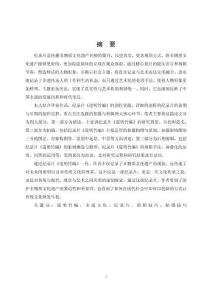 紀(jì)錄片《道明竹編》拍攝與剪輯