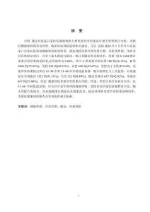 健康體檢重要異常結(jié)果分析與隨訪(fǎng)結(jié)果研究--以張家口市某醫(yī)院為例