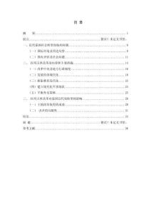 論拉瑪五世改革對泰國近代化轉(zhuǎn)型的推動