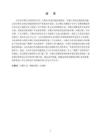 論行賄行為的刑法規(guī)制