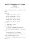 全國范圍內(nèi)通用數(shù)據(jù)結(jié)構(gòu)與算法競賽題庫附答案