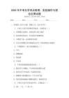 2025年中考化學考點梳理：實驗操作與理論應用試題
