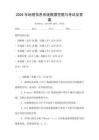 2026年地理信息系統(tǒng)數(shù)據(jù)挖掘與考試及答案
