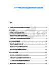 2026中國乳業(yè)供應(yīng)鏈金融創(chuàng)新模式與實踐報告
